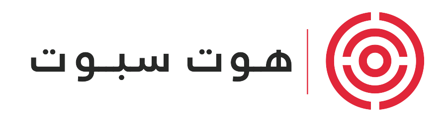 هوت سبوت 